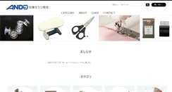 Desktop Screenshot of andomishin.com