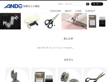 Tablet Screenshot of andomishin.com